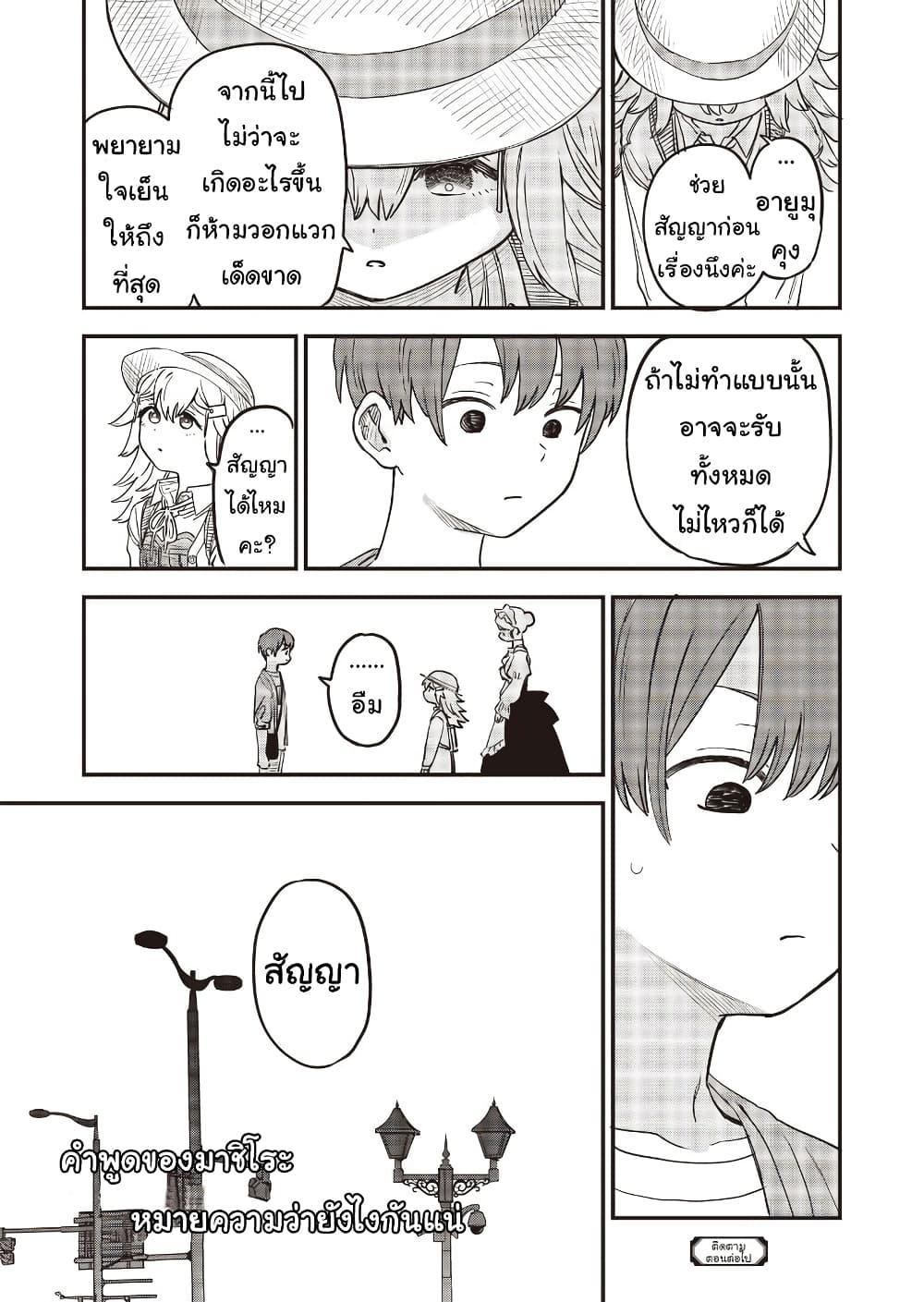 Manga-lc-com อ่านมังงะ อ่านการ์ตูน ออนไลน์ ฟรี Ochikobore Shoukanshi to Toumei na Boku ตอนที่ 1 2 3 4 5 6 7 8 9 10 11 12 13 14 ฟรี ไม่มีโฆษณา Manga-lc - อ่าน มังงะ อ่าน การ์ตูน ออนไลน์ อ่านมังงะ ฟรี