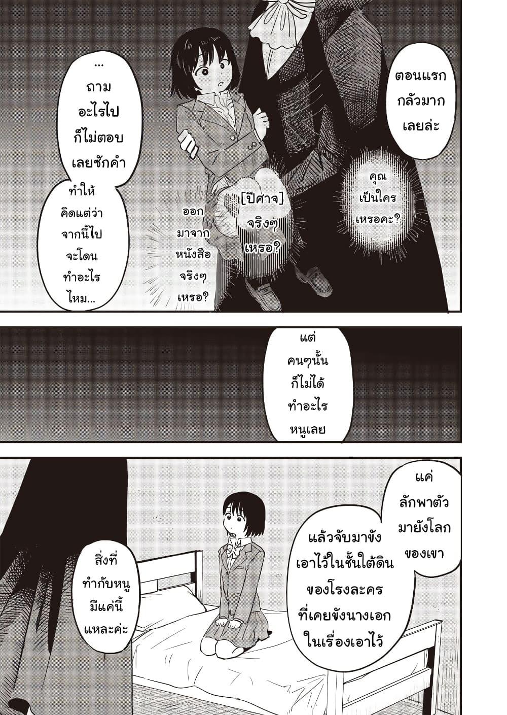 Manga-lc-com อ่านมังงะ อ่านการ์ตูน ออนไลน์ ฟรี Ochikobore Shoukanshi to Toumei na Boku ตอนที่ 1 2 3 4 5 6 7 8 9 10 11 12 13 14 ฟรี ไม่มีโฆษณา Manga-lc - อ่าน มังงะ อ่าน การ์ตูน ออนไลน์ อ่านมังงะ ฟรี