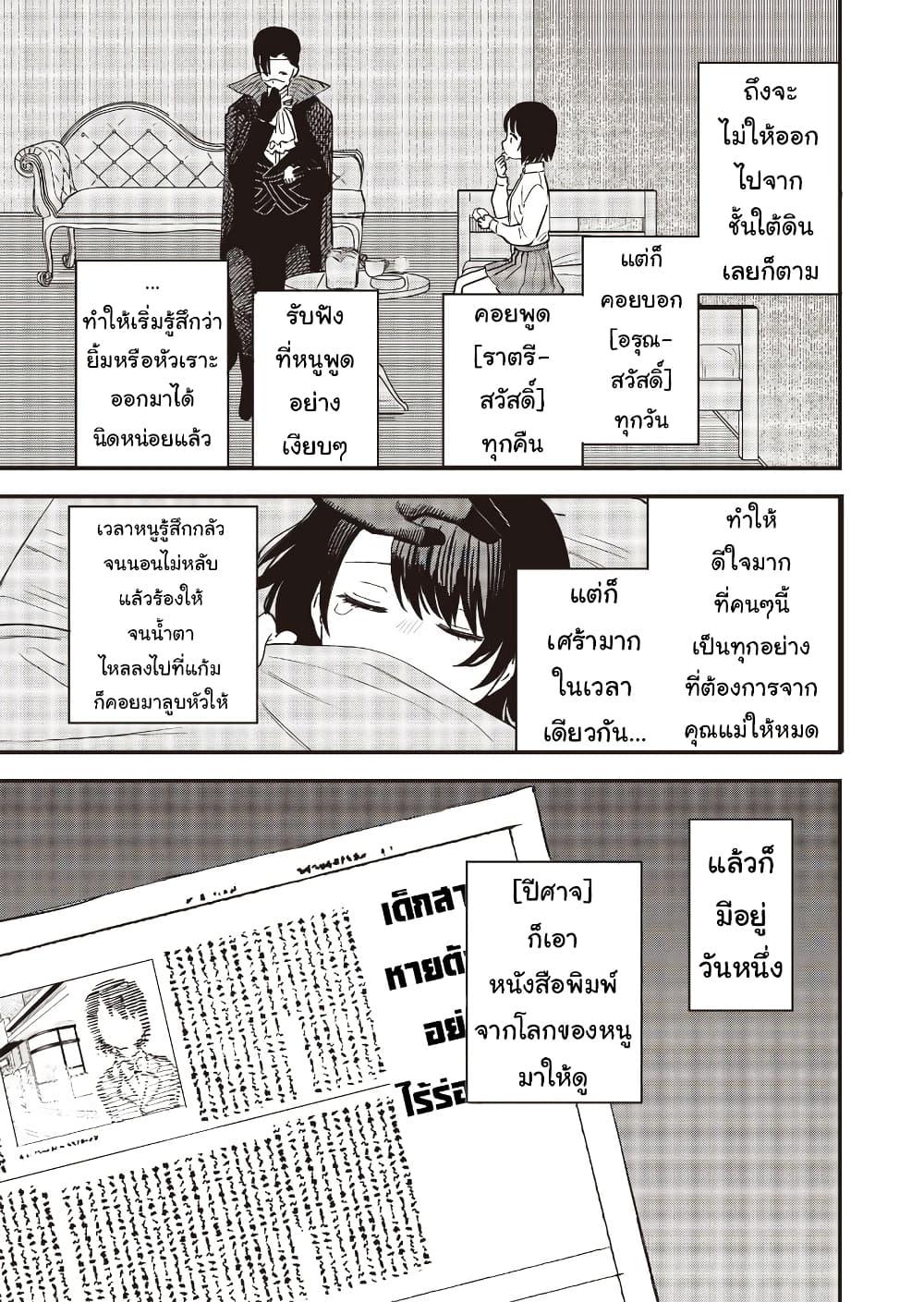Manga-lc-com อ่านมังงะ อ่านการ์ตูน ออนไลน์ ฟรี Ochikobore Shoukanshi to Toumei na Boku ตอนที่ 1 2 3 4 5 6 7 8 9 10 11 12 13 14 ฟรี ไม่มีโฆษณา Manga-lc - อ่าน มังงะ อ่าน การ์ตูน ออนไลน์ อ่านมังงะ ฟรี