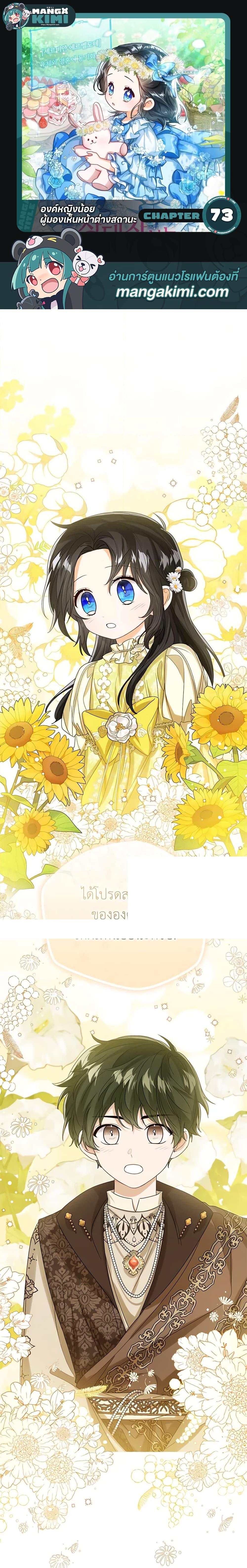 Manga-lc-com อ่านมังงะ อ่านการ์ตูน ออนไลน์ ฟรี Baby Princess Through the Status Window ตอนที่ 1 2 3 4 5 6 7 8 9 10 11 12 13 14 ฟรี ไม่มีโฆษณา Manga-lc - อ่าน มังงะ อ่าน การ์ตูน ออนไลน์ อ่านมังงะ ฟรี