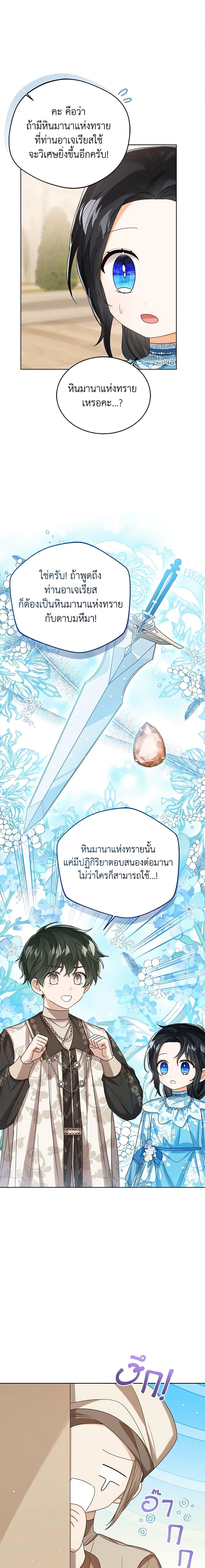 Manga-lc-com อ่านมังงะ อ่านการ์ตูน ออนไลน์ ฟรี Baby Princess Through the Status Window ตอนที่ 1 2 3 4 5 6 7 8 9 10 11 12 13 14 ฟรี ไม่มีโฆษณา Manga-lc - อ่าน มังงะ อ่าน การ์ตูน ออนไลน์ อ่านมังงะ ฟรี