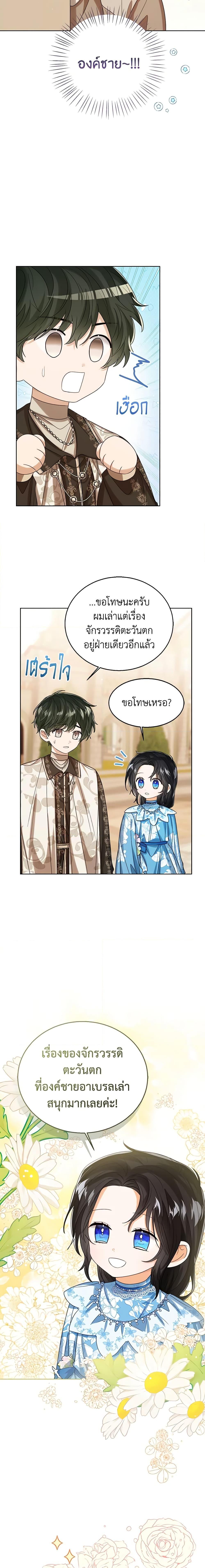 Manga-lc-com อ่านมังงะ อ่านการ์ตูน ออนไลน์ ฟรี Baby Princess Through the Status Window ตอนที่ 1 2 3 4 5 6 7 8 9 10 11 12 13 14 ฟรี ไม่มีโฆษณา Manga-lc - อ่าน มังงะ อ่าน การ์ตูน ออนไลน์ อ่านมังงะ ฟรี