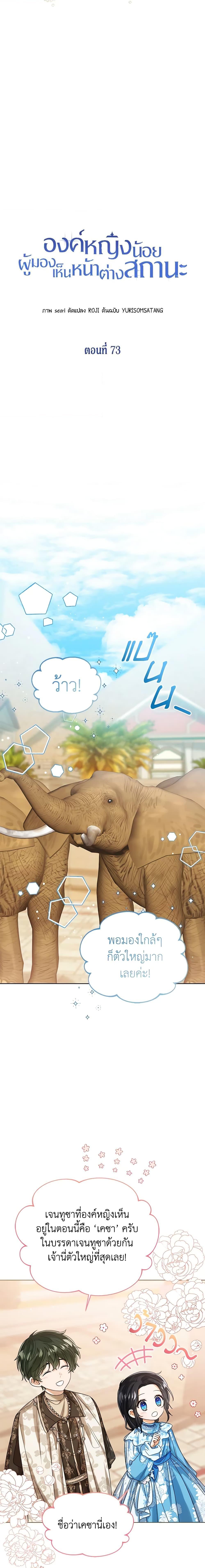 Manga-lc-com อ่านมังงะ อ่านการ์ตูน ออนไลน์ ฟรี Baby Princess Through the Status Window ตอนที่ 1 2 3 4 5 6 7 8 9 10 11 12 13 14 ฟรี ไม่มีโฆษณา Manga-lc - อ่าน มังงะ อ่าน การ์ตูน ออนไลน์ อ่านมังงะ ฟรี