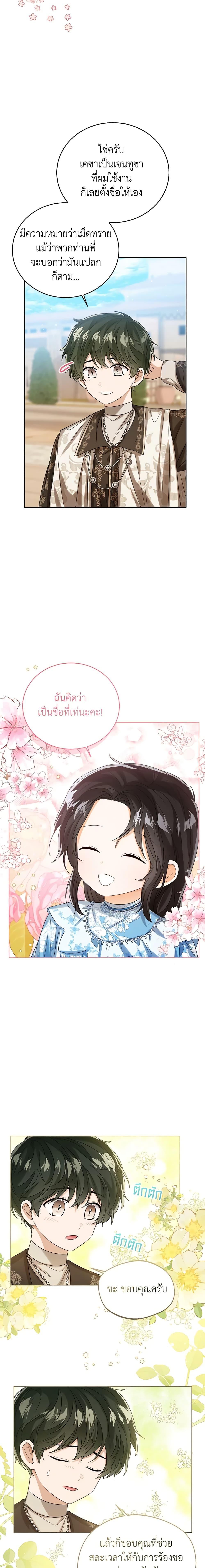Manga-lc-com อ่านมังงะ อ่านการ์ตูน ออนไลน์ ฟรี Baby Princess Through the Status Window ตอนที่ 1 2 3 4 5 6 7 8 9 10 11 12 13 14 ฟรี ไม่มีโฆษณา Manga-lc - อ่าน มังงะ อ่าน การ์ตูน ออนไลน์ อ่านมังงะ ฟรี