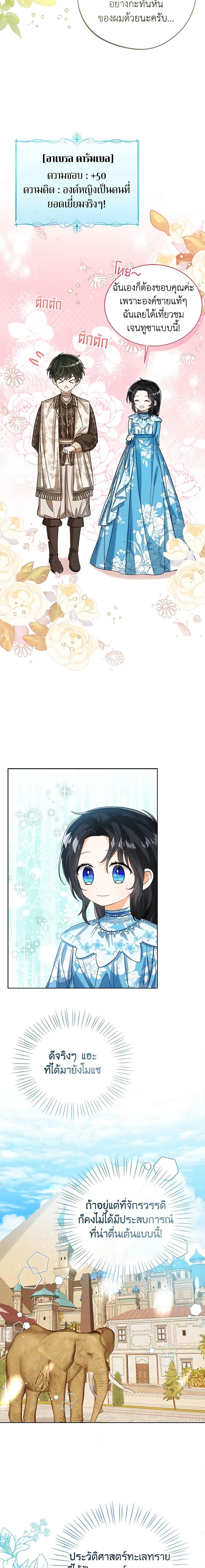 Manga-lc-com อ่านมังงะ อ่านการ์ตูน ออนไลน์ ฟรี Baby Princess Through the Status Window ตอนที่ 1 2 3 4 5 6 7 8 9 10 11 12 13 14 ฟรี ไม่มีโฆษณา Manga-lc - อ่าน มังงะ อ่าน การ์ตูน ออนไลน์ อ่านมังงะ ฟรี