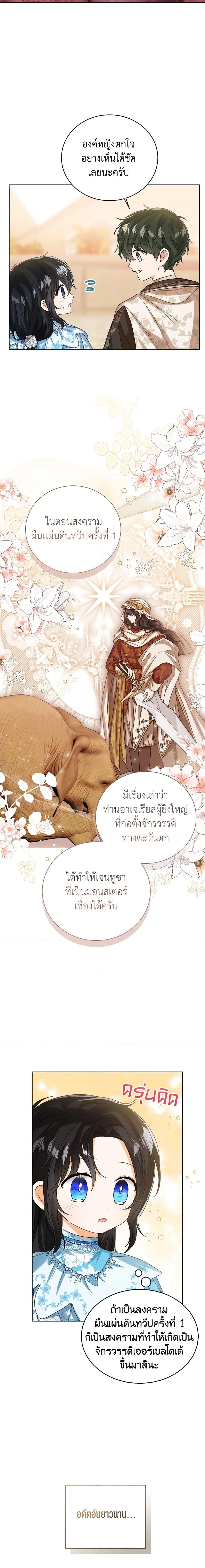 Manga-lc-com อ่านมังงะ อ่านการ์ตูน ออนไลน์ ฟรี Baby Princess Through the Status Window ตอนที่ 1 2 3 4 5 6 7 8 9 10 11 12 13 14 ฟรี ไม่มีโฆษณา Manga-lc - อ่าน มังงะ อ่าน การ์ตูน ออนไลน์ อ่านมังงะ ฟรี