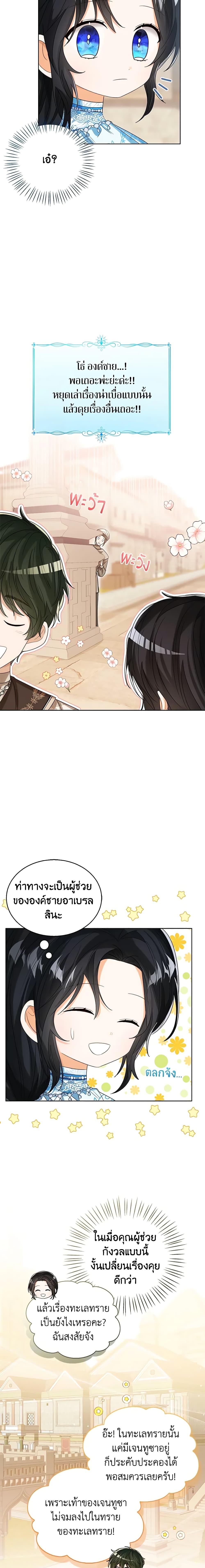 Manga-lc-com อ่านมังงะ อ่านการ์ตูน ออนไลน์ ฟรี Baby Princess Through the Status Window ตอนที่ 1 2 3 4 5 6 7 8 9 10 11 12 13 14 ฟรี ไม่มีโฆษณา Manga-lc - อ่าน มังงะ อ่าน การ์ตูน ออนไลน์ อ่านมังงะ ฟรี