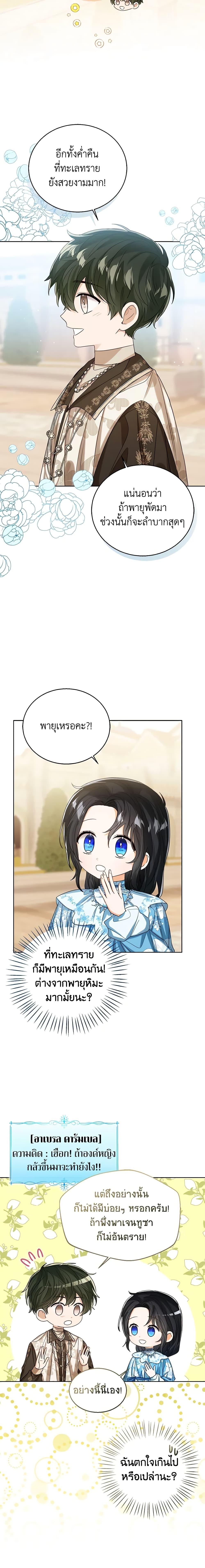 Manga-lc-com อ่านมังงะ อ่านการ์ตูน ออนไลน์ ฟรี Baby Princess Through the Status Window ตอนที่ 1 2 3 4 5 6 7 8 9 10 11 12 13 14 ฟรี ไม่มีโฆษณา Manga-lc - อ่าน มังงะ อ่าน การ์ตูน ออนไลน์ อ่านมังงะ ฟรี