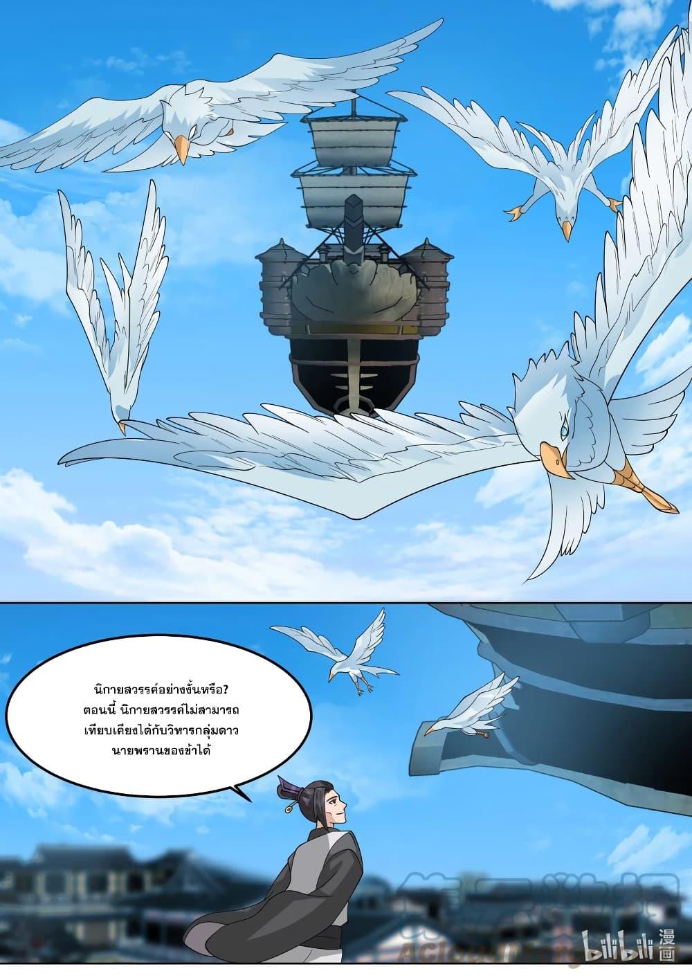 Manga-lc-com อ่านมังงะ อ่านการ์ตูน ออนไลน์ ฟรี Martial God Asura ตอนที่ 1 2 3 4 5 6 7 8 9 10 11 12 13 14 ฟรี ไม่มีโฆษณา Manga-lc - อ่าน มังงะ อ่าน การ์ตูน ออนไลน์ อ่านมังงะ ฟรี