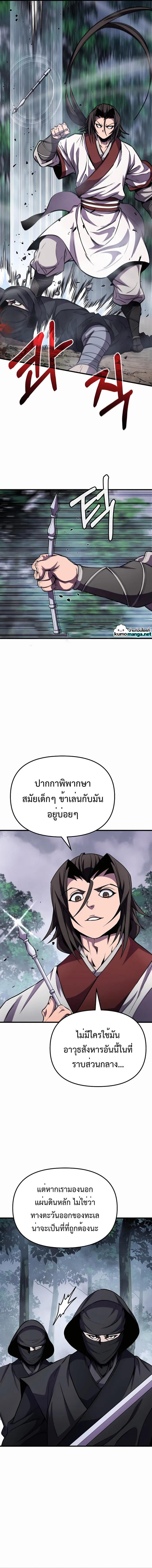 Manga-lc-com อ่านมังงะ อ่านการ์ตูน ออนไลน์ ฟรี The Invincible of the East ตอนที่ 1 2 3 4 5 6 7 8 9 10 11 12 13 14 ฟรี ไม่มีโฆษณา Manga-lc - อ่าน มังงะ อ่าน การ์ตูน ออนไลน์ อ่านมังงะ ฟรี