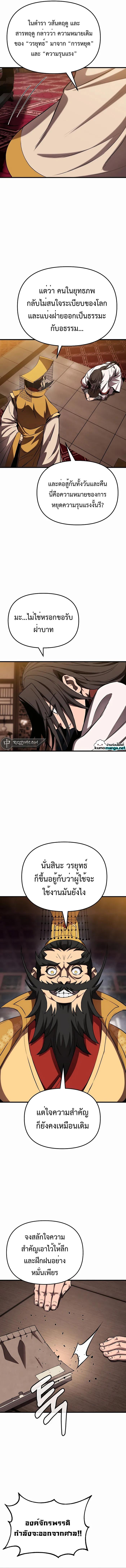 Manga-lc-com อ่านมังงะ อ่านการ์ตูน ออนไลน์ ฟรี The Invincible of the East ตอนที่ 1 2 3 4 5 6 7 8 9 10 11 12 13 14 ฟรี ไม่มีโฆษณา Manga-lc - อ่าน มังงะ อ่าน การ์ตูน ออนไลน์ อ่านมังงะ ฟรี