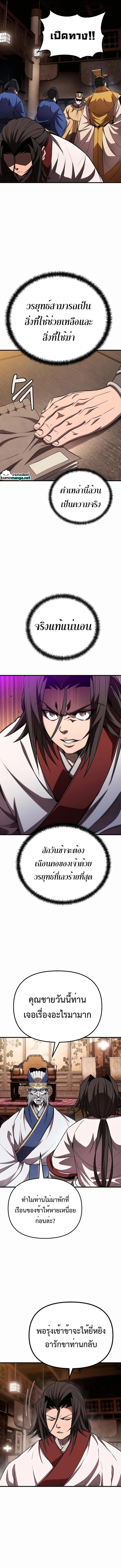 Manga-lc-com อ่านมังงะ อ่านการ์ตูน ออนไลน์ ฟรี The Invincible of the East ตอนที่ 1 2 3 4 5 6 7 8 9 10 11 12 13 14 ฟรี ไม่มีโฆษณา Manga-lc - อ่าน มังงะ อ่าน การ์ตูน ออนไลน์ อ่านมังงะ ฟรี