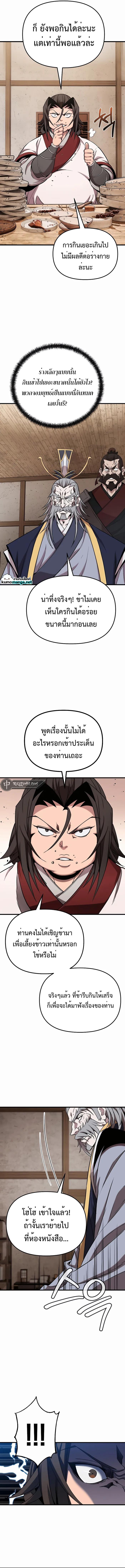 Manga-lc-com อ่านมังงะ อ่านการ์ตูน ออนไลน์ ฟรี The Invincible of the East ตอนที่ 1 2 3 4 5 6 7 8 9 10 11 12 13 14 ฟรี ไม่มีโฆษณา Manga-lc - อ่าน มังงะ อ่าน การ์ตูน ออนไลน์ อ่านมังงะ ฟรี