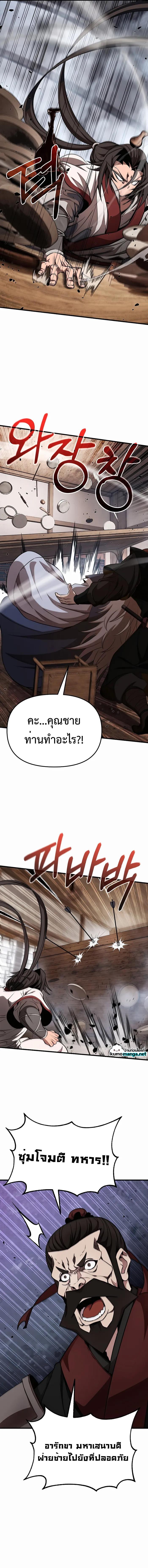 Manga-lc-com อ่านมังงะ อ่านการ์ตูน ออนไลน์ ฟรี The Invincible of the East ตอนที่ 1 2 3 4 5 6 7 8 9 10 11 12 13 14 ฟรี ไม่มีโฆษณา Manga-lc - อ่าน มังงะ อ่าน การ์ตูน ออนไลน์ อ่านมังงะ ฟรี