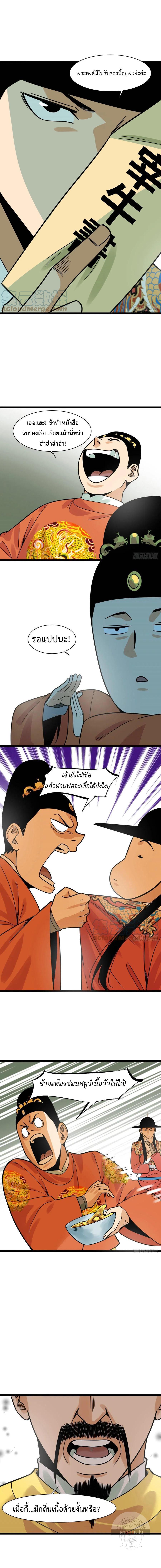 Manga-lc-com อ่านมังงะ อ่านการ์ตูน ออนไลน์ ฟรี Ming Dynasty’s Prodigal Son ตอนที่ 1 2 3 4 5 6 7 8 9 10 11 12 13 14 ฟรี ไม่มีโฆษณา Manga-lc - อ่าน มังงะ อ่าน การ์ตูน ออนไลน์ อ่านมังงะ ฟรี