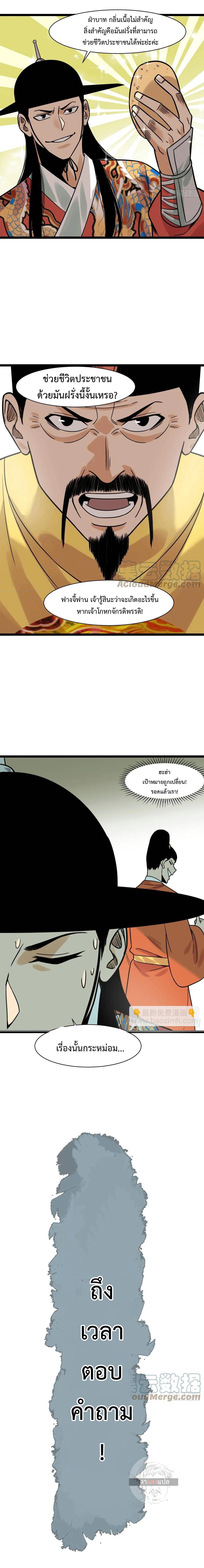 Manga-lc-com อ่านมังงะ อ่านการ์ตูน ออนไลน์ ฟรี Ming Dynasty’s Prodigal Son ตอนที่ 1 2 3 4 5 6 7 8 9 10 11 12 13 14 ฟรี ไม่มีโฆษณา Manga-lc - อ่าน มังงะ อ่าน การ์ตูน ออนไลน์ อ่านมังงะ ฟรี