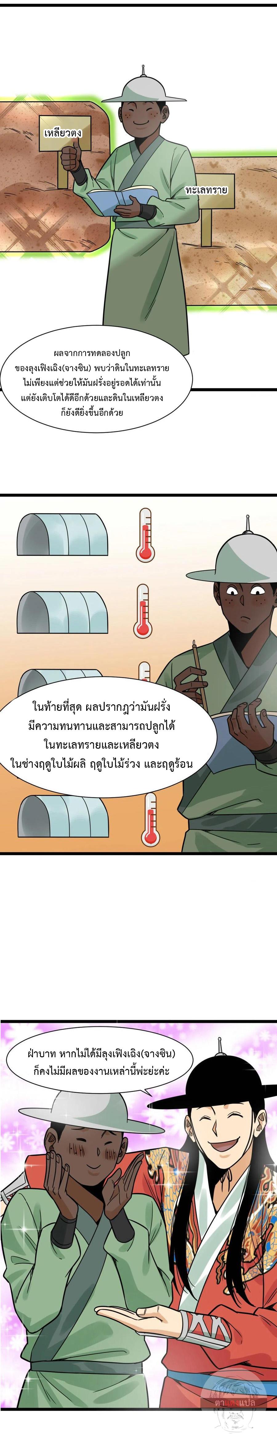 Manga-lc-com อ่านมังงะ อ่านการ์ตูน ออนไลน์ ฟรี Ming Dynasty’s Prodigal Son ตอนที่ 1 2 3 4 5 6 7 8 9 10 11 12 13 14 ฟรี ไม่มีโฆษณา Manga-lc - อ่าน มังงะ อ่าน การ์ตูน ออนไลน์ อ่านมังงะ ฟรี