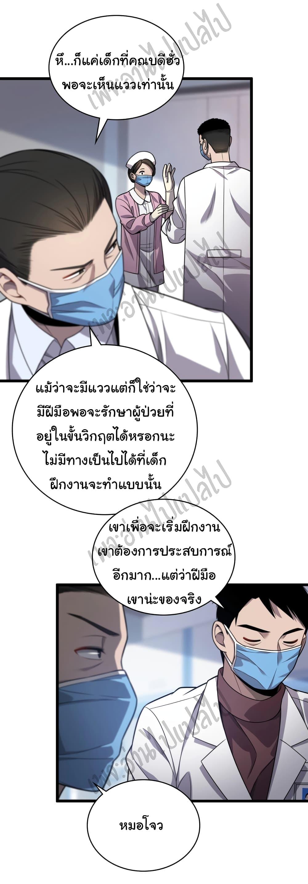 Manga-lc-com อ่านมังงะ อ่านการ์ตูน ออนไลน์ ฟรี Dr.Lingran’s Ultimate System ตอนที่ 1 2 3 4 5 6 7 8 9 10 11 12 13 14 ฟรี ไม่มีโฆษณา Manga-lc - อ่าน มังงะ อ่าน การ์ตูน ออนไลน์ อ่านมังงะ ฟรี