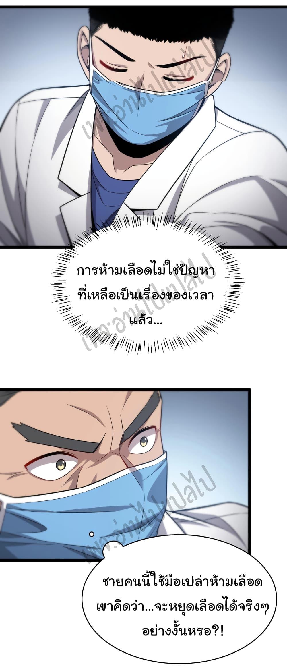 Manga-lc-com อ่านมังงะ อ่านการ์ตูน ออนไลน์ ฟรี Dr.Lingran’s Ultimate System ตอนที่ 1 2 3 4 5 6 7 8 9 10 11 12 13 14 ฟรี ไม่มีโฆษณา Manga-lc - อ่าน มังงะ อ่าน การ์ตูน ออนไลน์ อ่านมังงะ ฟรี