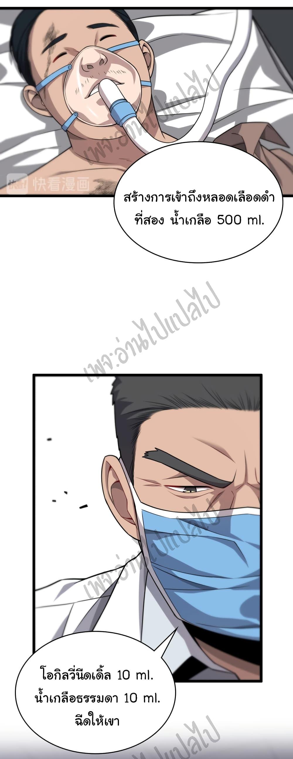 Manga-lc-com อ่านมังงะ อ่านการ์ตูน ออนไลน์ ฟรี Dr.Lingran’s Ultimate System ตอนที่ 1 2 3 4 5 6 7 8 9 10 11 12 13 14 ฟรี ไม่มีโฆษณา Manga-lc - อ่าน มังงะ อ่าน การ์ตูน ออนไลน์ อ่านมังงะ ฟรี