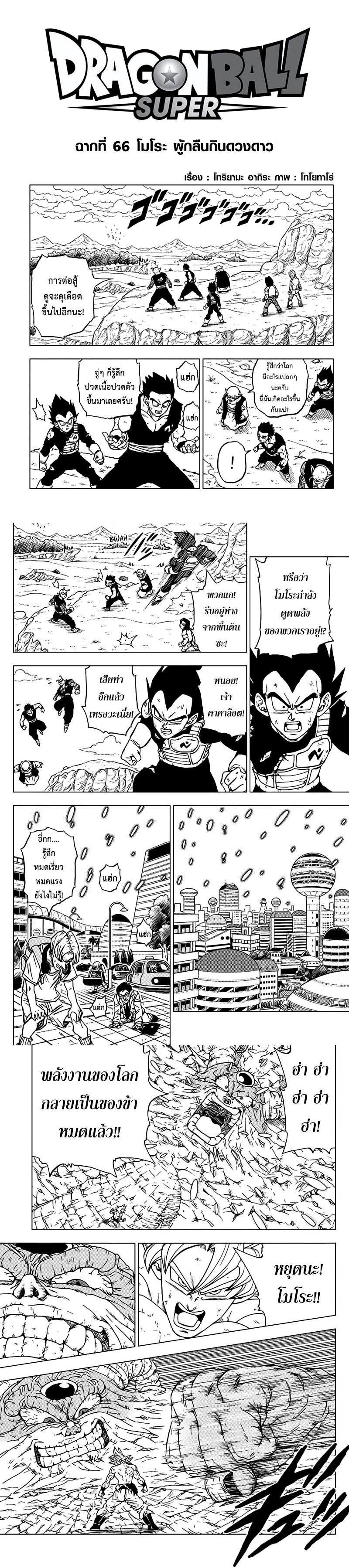 Manga-lc-com อ่านมังงะ อ่านการ์ตูน ออนไลน์ ฟรี Dragon ball Super ตอนที่ 1 2 3 4 5 6 7 8 9 10 11 12 13 14 ฟรี ไม่มีโฆษณา Manga-lc - อ่าน มังงะ อ่าน การ์ตูน ออนไลน์ อ่านมังงะ ฟรี