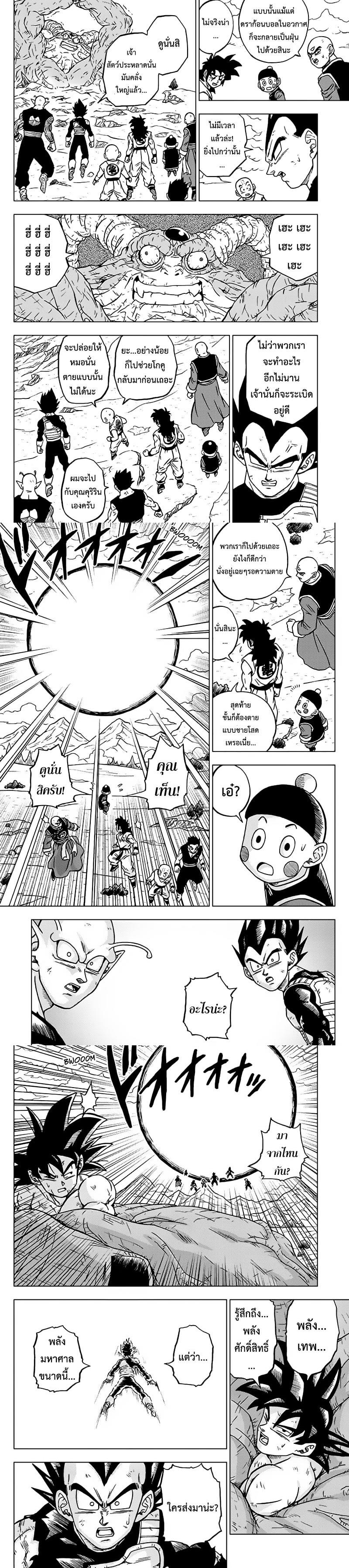 Manga-lc-com อ่านมังงะ อ่านการ์ตูน ออนไลน์ ฟรี Dragon ball Super ตอนที่ 1 2 3 4 5 6 7 8 9 10 11 12 13 14 ฟรี ไม่มีโฆษณา Manga-lc - อ่าน มังงะ อ่าน การ์ตูน ออนไลน์ อ่านมังงะ ฟรี