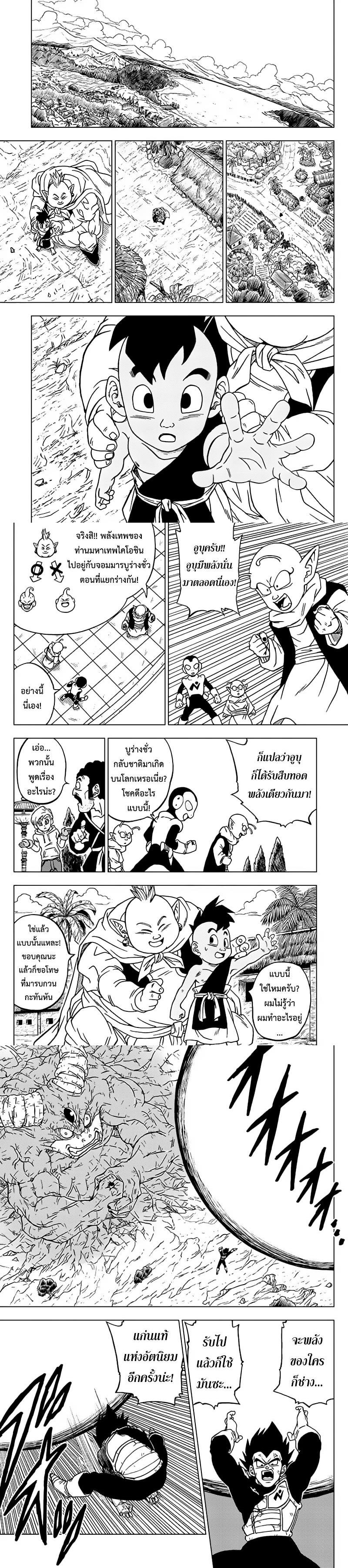 Manga-lc-com อ่านมังงะ อ่านการ์ตูน ออนไลน์ ฟรี Dragon ball Super ตอนที่ 1 2 3 4 5 6 7 8 9 10 11 12 13 14 ฟรี ไม่มีโฆษณา Manga-lc - อ่าน มังงะ อ่าน การ์ตูน ออนไลน์ อ่านมังงะ ฟรี