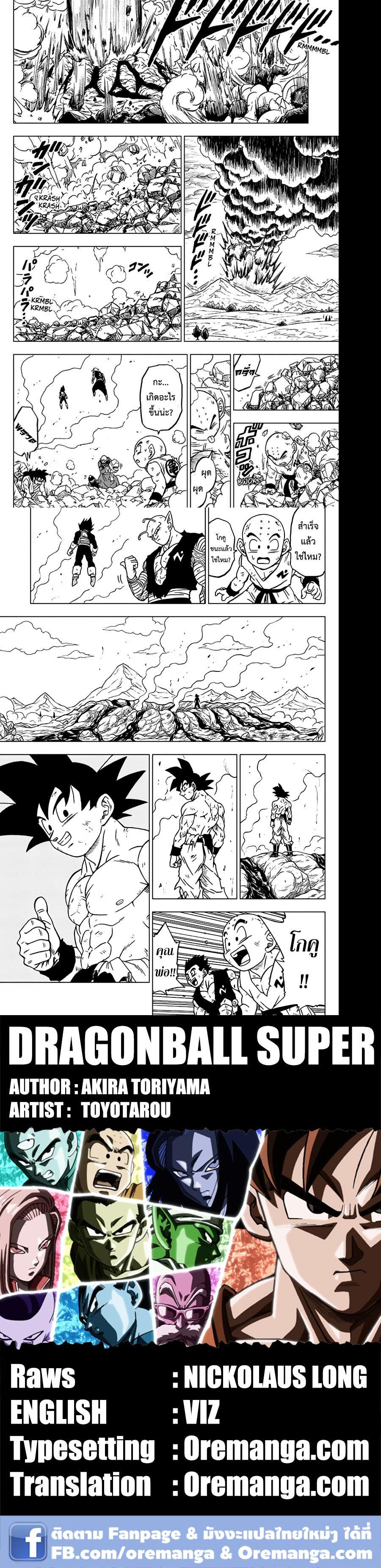 Manga-lc-com อ่านมังงะ อ่านการ์ตูน ออนไลน์ ฟรี Dragon ball Super ตอนที่ 1 2 3 4 5 6 7 8 9 10 11 12 13 14 ฟรี ไม่มีโฆษณา Manga-lc - อ่าน มังงะ อ่าน การ์ตูน ออนไลน์ อ่านมังงะ ฟรี