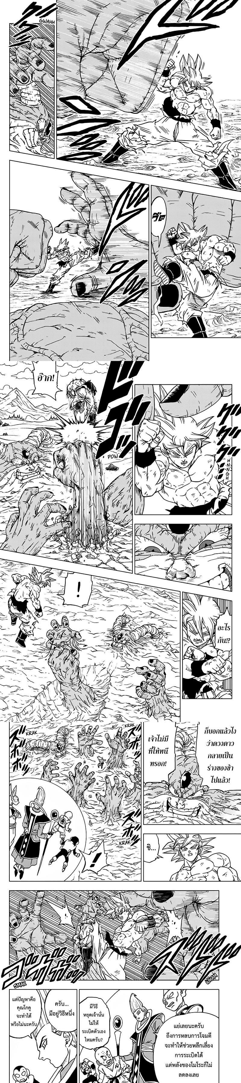 Manga-lc-com อ่านมังงะ อ่านการ์ตูน ออนไลน์ ฟรี Dragon ball Super ตอนที่ 1 2 3 4 5 6 7 8 9 10 11 12 13 14 ฟรี ไม่มีโฆษณา Manga-lc - อ่าน มังงะ อ่าน การ์ตูน ออนไลน์ อ่านมังงะ ฟรี