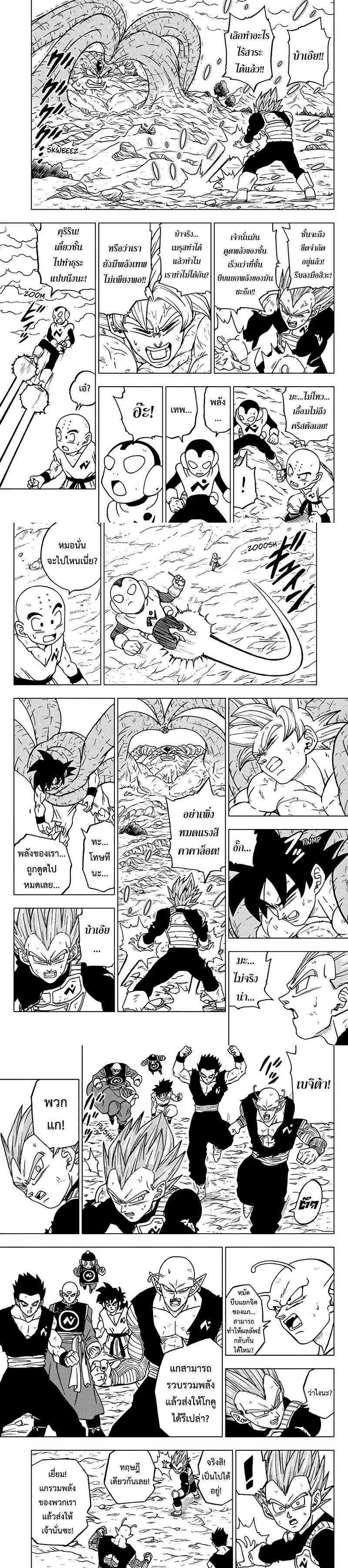Manga-lc-com อ่านมังงะ อ่านการ์ตูน ออนไลน์ ฟรี Dragon ball Super ตอนที่ 1 2 3 4 5 6 7 8 9 10 11 12 13 14 ฟรี ไม่มีโฆษณา Manga-lc - อ่าน มังงะ อ่าน การ์ตูน ออนไลน์ อ่านมังงะ ฟรี