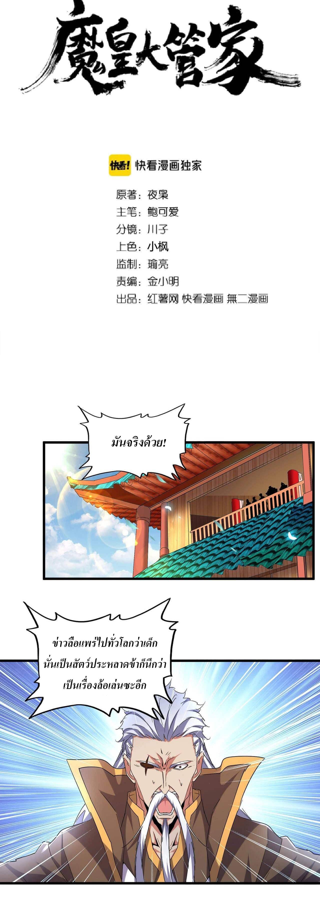 Manga-lc-com อ่านมังงะ อ่านการ์ตูน ออนไลน์ ฟรี Magic Emperor ตอนที่ 1 2 3 4 5 6 7 8 9 10 11 12 13 14 ฟรี ไม่มีโฆษณา Manga-lc - อ่าน มังงะ อ่าน การ์ตูน ออนไลน์ อ่านมังงะ ฟรี