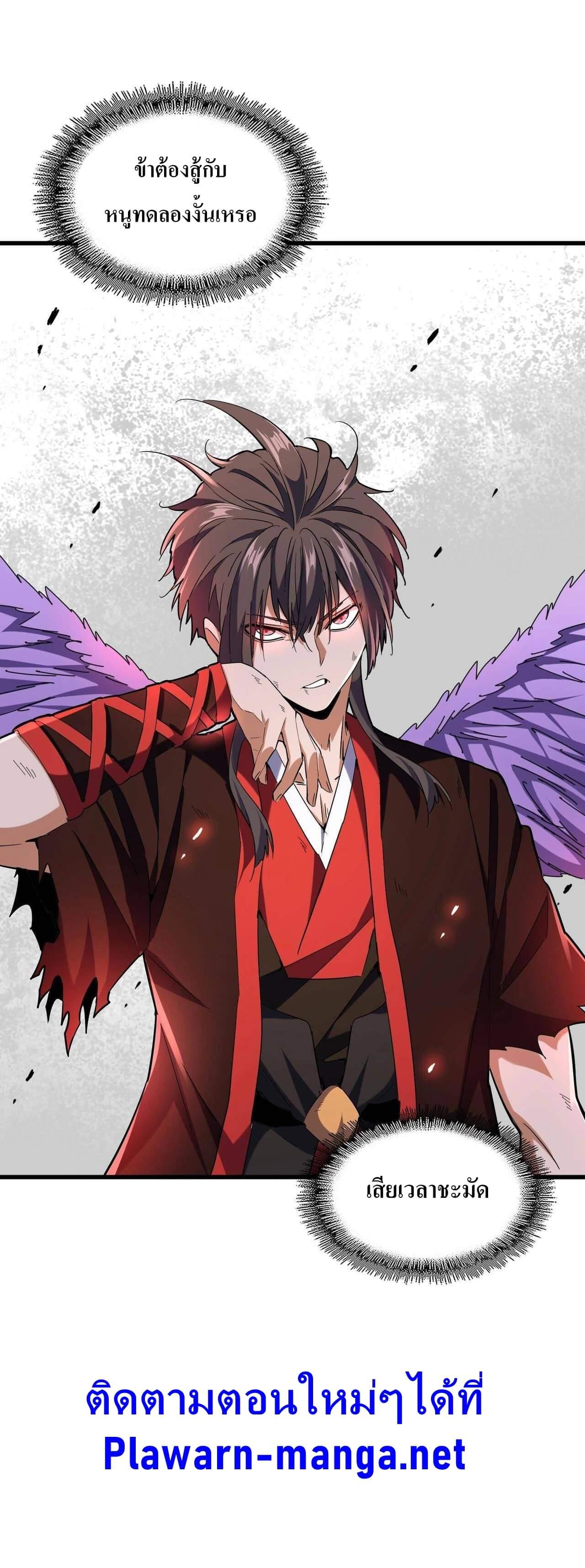 Manga-lc-com อ่านมังงะ อ่านการ์ตูน ออนไลน์ ฟรี Magic Emperor ตอนที่ 1 2 3 4 5 6 7 8 9 10 11 12 13 14 ฟรี ไม่มีโฆษณา Manga-lc - อ่าน มังงะ อ่าน การ์ตูน ออนไลน์ อ่านมังงะ ฟรี