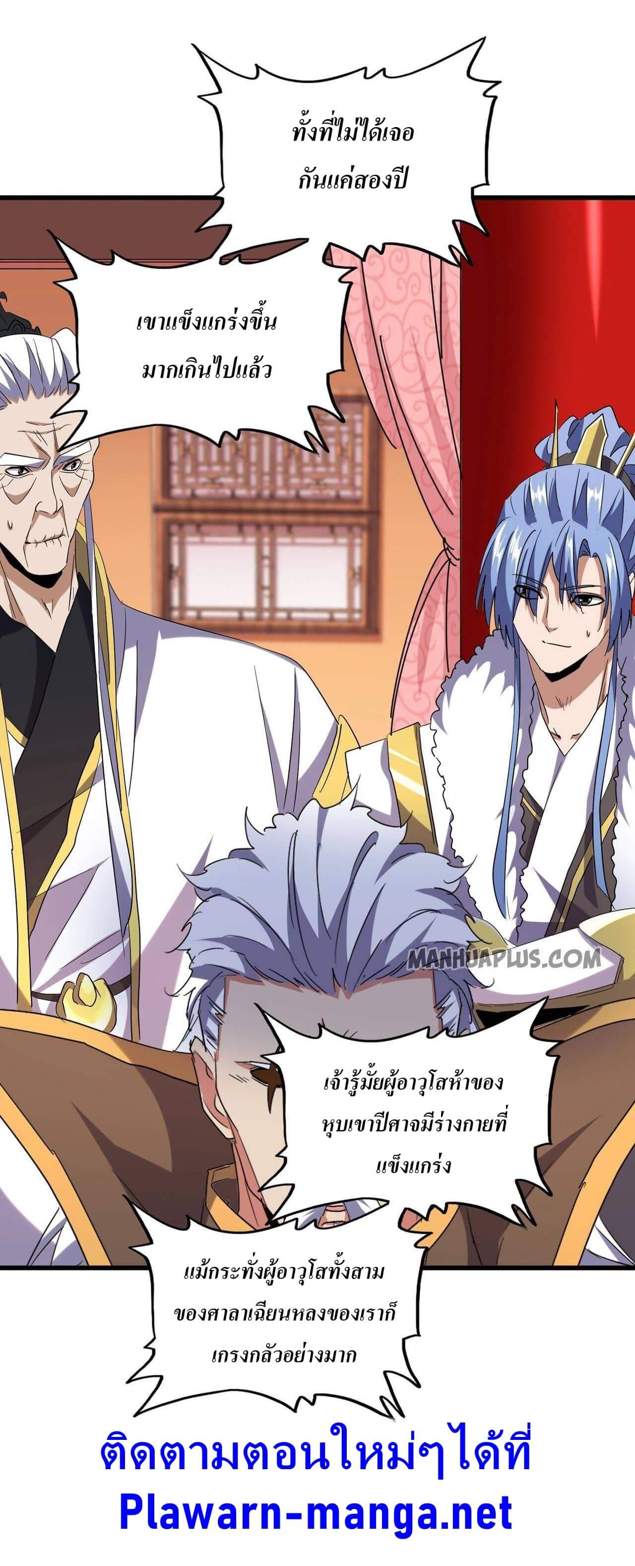Manga-lc-com อ่านมังงะ อ่านการ์ตูน ออนไลน์ ฟรี Magic Emperor ตอนที่ 1 2 3 4 5 6 7 8 9 10 11 12 13 14 ฟรี ไม่มีโฆษณา Manga-lc - อ่าน มังงะ อ่าน การ์ตูน ออนไลน์ อ่านมังงะ ฟรี