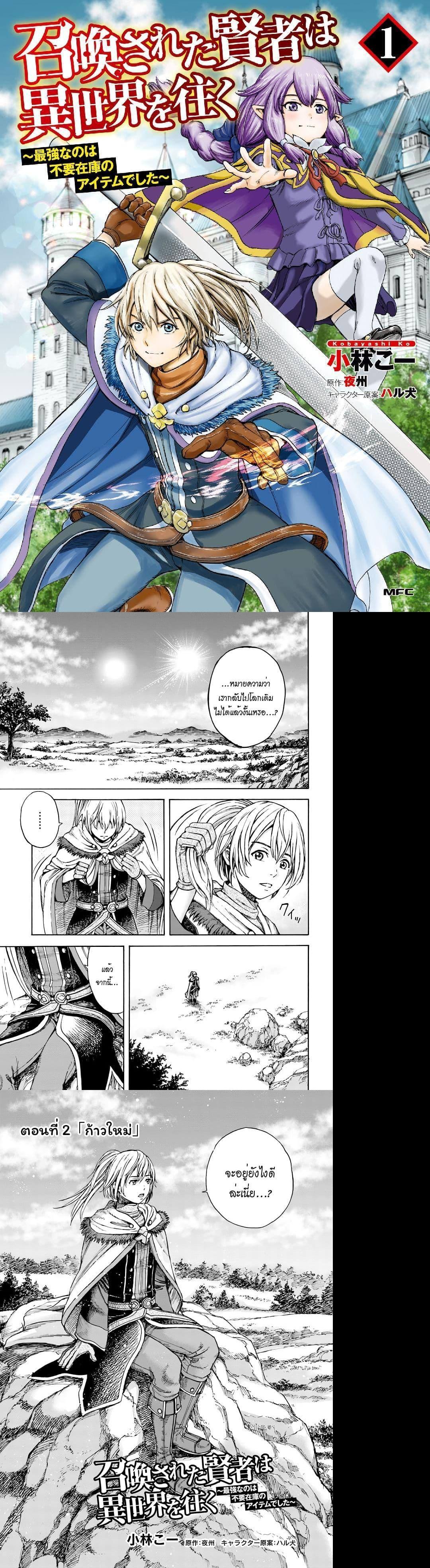 Manga-lc-com อ่านมังงะ อ่านการ์ตูน ออนไลน์ ฟรี Shoukan sareta Kenja wa Isekai wo Yuku – Saikyou nano wa Fuyou Zaiko no Item deshita ตอนที่ 1 2 3 4 5 6 7 8 9 10 11 12 13 14 ฟรี ไม่มีโฆษณา Manga-lc - อ่าน มังงะ อ่าน การ์ตูน ออนไลน์ อ่านมังงะ ฟรี