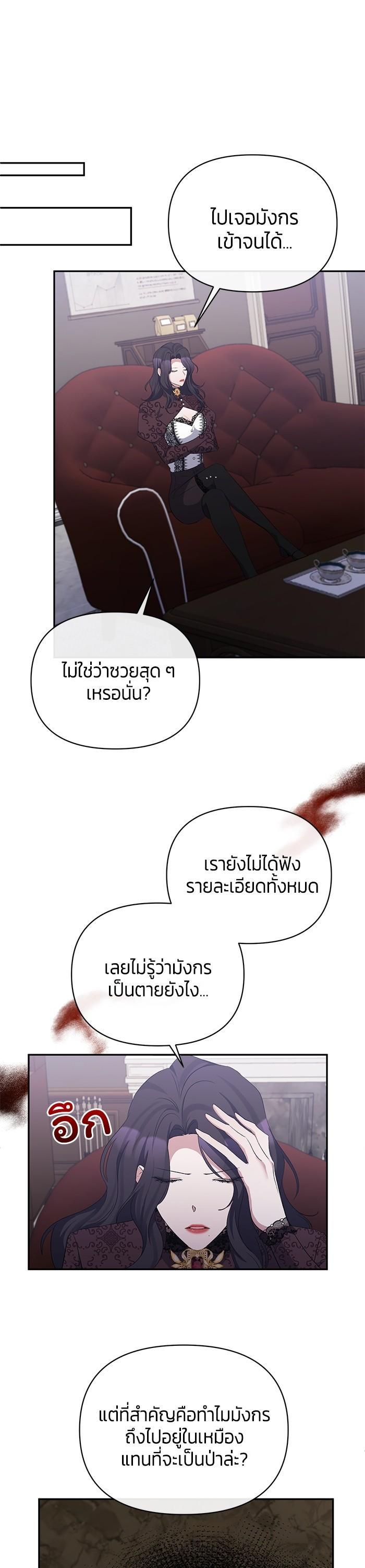 Manga-lc-com อ่านมังงะ อ่านการ์ตูน ออนไลน์ ฟรี The Grand Duchess of the North Was Secretly a Villainess ตอนที่ 1 2 3 4 5 6 7 8 9 10 11 12 13 14 ฟรี ไม่มีโฆษณา Manga-lc - อ่าน มังงะ อ่าน การ์ตูน ออนไลน์ อ่านมังงะ ฟรี