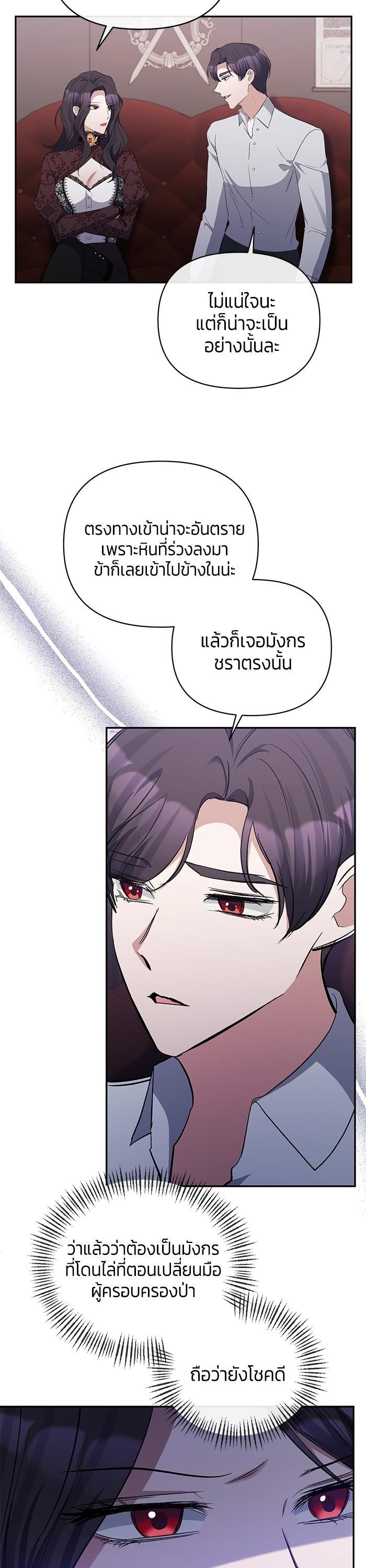 Manga-lc-com อ่านมังงะ อ่านการ์ตูน ออนไลน์ ฟรี The Grand Duchess of the North Was Secretly a Villainess ตอนที่ 1 2 3 4 5 6 7 8 9 10 11 12 13 14 ฟรี ไม่มีโฆษณา Manga-lc - อ่าน มังงะ อ่าน การ์ตูน ออนไลน์ อ่านมังงะ ฟรี