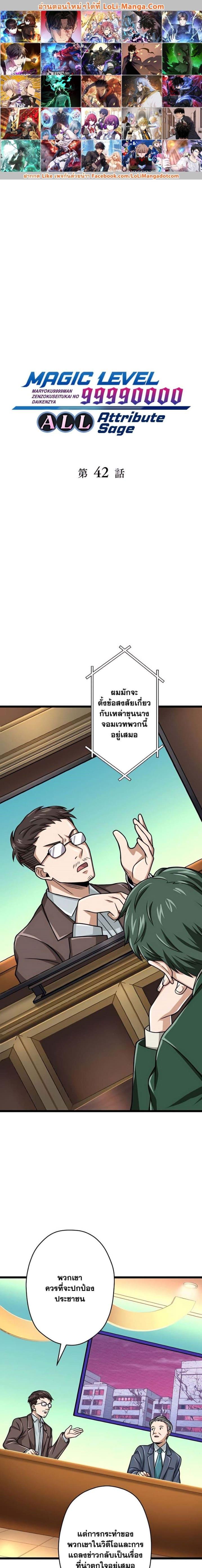 Manga-lc-com อ่านมังงะ อ่านการ์ตูน ออนไลน์ ฟรี Magic Level 99990000 All-Attribute Great Sage ตอนที่ 1 2 3 4 5 6 7 8 9 10 11 12 13 14 ฟรี ไม่มีโฆษณา Manga-lc - อ่าน มังงะ อ่าน การ์ตูน ออนไลน์ อ่านมังงะ ฟรี