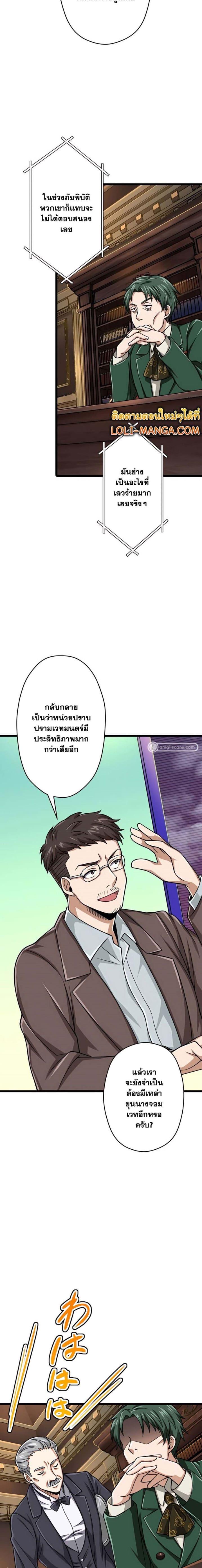 Manga-lc-com อ่านมังงะ อ่านการ์ตูน ออนไลน์ ฟรี Magic Level 99990000 All-Attribute Great Sage ตอนที่ 1 2 3 4 5 6 7 8 9 10 11 12 13 14 ฟรี ไม่มีโฆษณา Manga-lc - อ่าน มังงะ อ่าน การ์ตูน ออนไลน์ อ่านมังงะ ฟรี