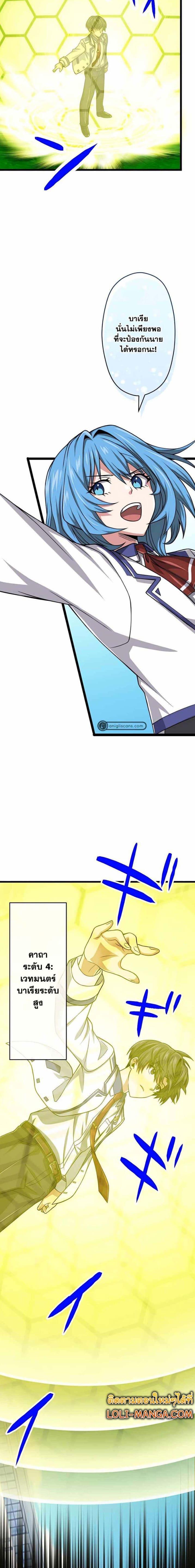 Manga-lc-com อ่านมังงะ อ่านการ์ตูน ออนไลน์ ฟรี Magic Level 99990000 All-Attribute Great Sage ตอนที่ 1 2 3 4 5 6 7 8 9 10 11 12 13 14 ฟรี ไม่มีโฆษณา Manga-lc - อ่าน มังงะ อ่าน การ์ตูน ออนไลน์ อ่านมังงะ ฟรี