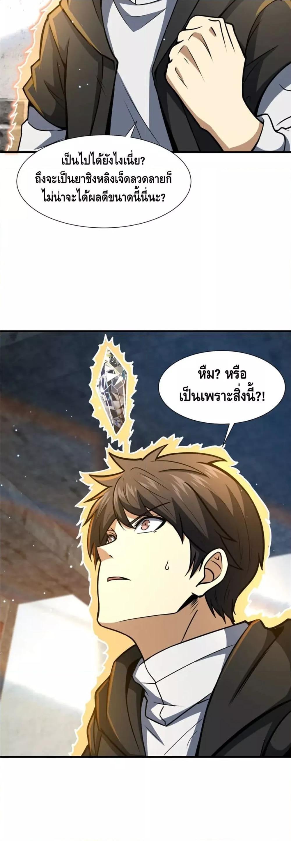 Manga-lc-com อ่านมังงะ อ่านการ์ตูน ออนไลน์ ฟรี The Best Medical god in the city ตอนที่ 1 2 3 4 5 6 7 8 9 10 11 12 13 14 ฟรี ไม่มีโฆษณา Manga-lc - อ่าน มังงะ อ่าน การ์ตูน ออนไลน์ อ่านมังงะ ฟรี