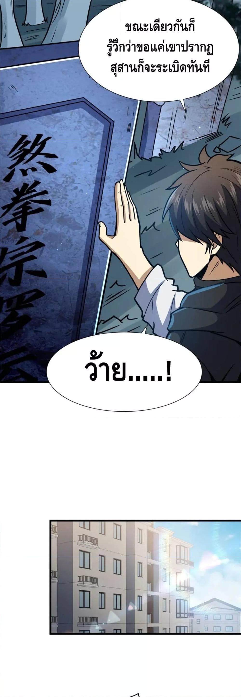 Manga-lc-com อ่านมังงะ อ่านการ์ตูน ออนไลน์ ฟรี The Best Medical god in the city ตอนที่ 1 2 3 4 5 6 7 8 9 10 11 12 13 14 ฟรี ไม่มีโฆษณา Manga-lc - อ่าน มังงะ อ่าน การ์ตูน ออนไลน์ อ่านมังงะ ฟรี
