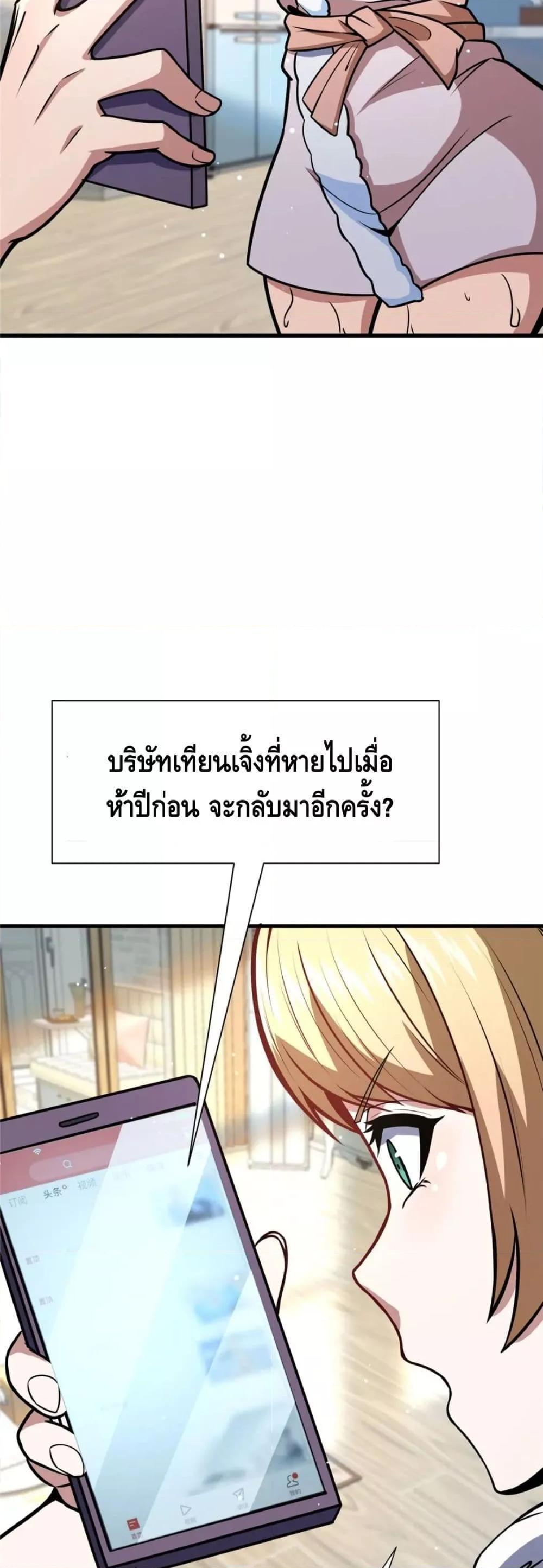 Manga-lc-com อ่านมังงะ อ่านการ์ตูน ออนไลน์ ฟรี The Best Medical god in the city ตอนที่ 1 2 3 4 5 6 7 8 9 10 11 12 13 14 ฟรี ไม่มีโฆษณา Manga-lc - อ่าน มังงะ อ่าน การ์ตูน ออนไลน์ อ่านมังงะ ฟรี