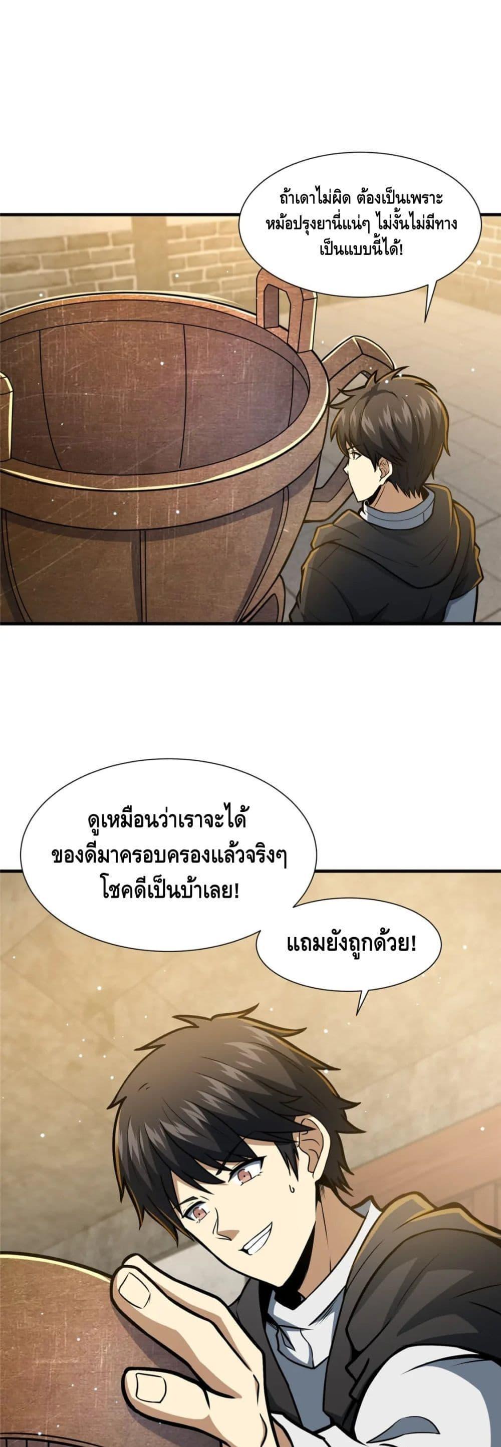 Manga-lc-com อ่านมังงะ อ่านการ์ตูน ออนไลน์ ฟรี The Best Medical god in the city ตอนที่ 1 2 3 4 5 6 7 8 9 10 11 12 13 14 ฟรี ไม่มีโฆษณา Manga-lc - อ่าน มังงะ อ่าน การ์ตูน ออนไลน์ อ่านมังงะ ฟรี
