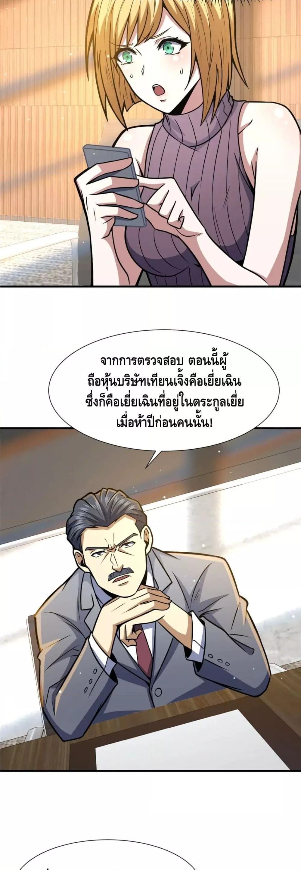 Manga-lc-com อ่านมังงะ อ่านการ์ตูน ออนไลน์ ฟรี The Best Medical god in the city ตอนที่ 1 2 3 4 5 6 7 8 9 10 11 12 13 14 ฟรี ไม่มีโฆษณา Manga-lc - อ่าน มังงะ อ่าน การ์ตูน ออนไลน์ อ่านมังงะ ฟรี