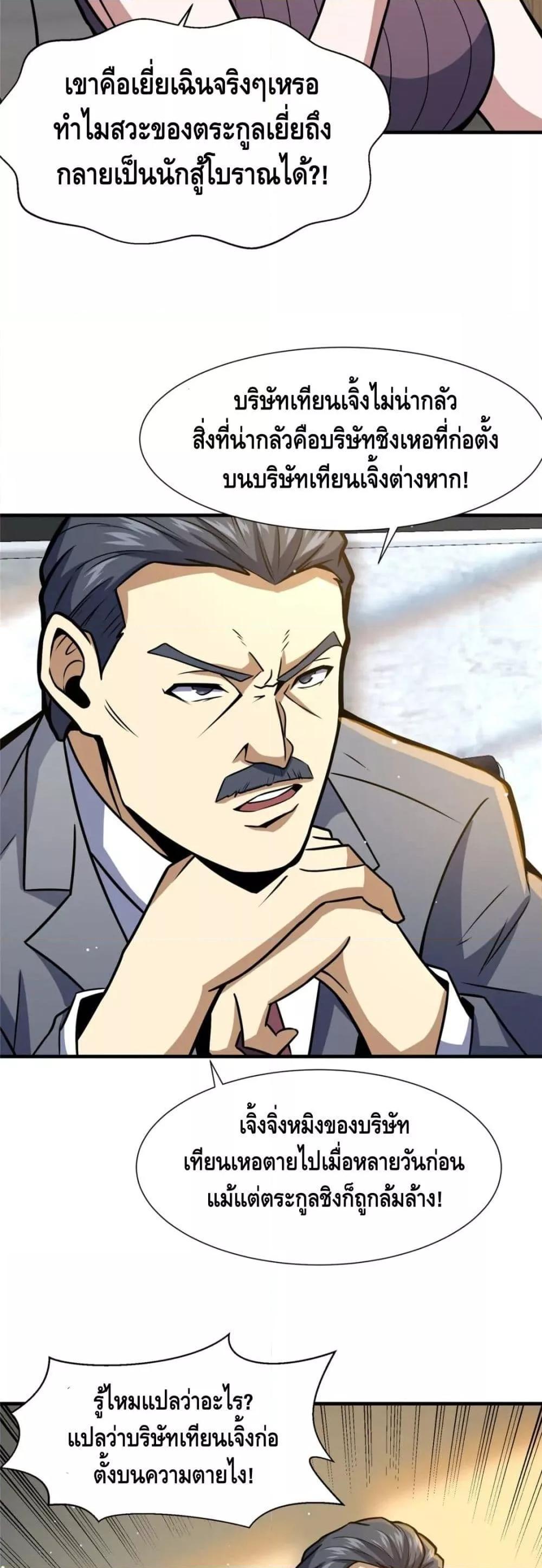 Manga-lc-com อ่านมังงะ อ่านการ์ตูน ออนไลน์ ฟรี The Best Medical god in the city ตอนที่ 1 2 3 4 5 6 7 8 9 10 11 12 13 14 ฟรี ไม่มีโฆษณา Manga-lc - อ่าน มังงะ อ่าน การ์ตูน ออนไลน์ อ่านมังงะ ฟรี