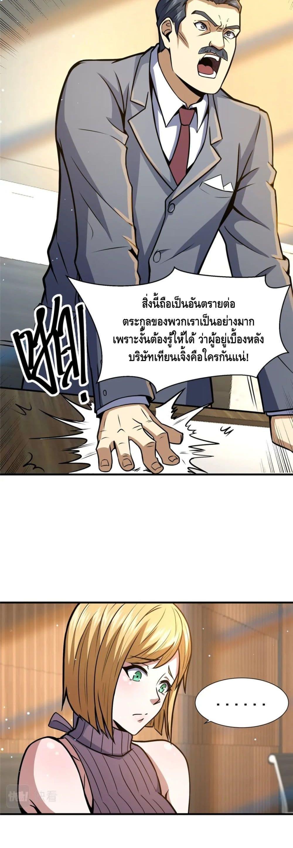 Manga-lc-com อ่านมังงะ อ่านการ์ตูน ออนไลน์ ฟรี The Best Medical god in the city ตอนที่ 1 2 3 4 5 6 7 8 9 10 11 12 13 14 ฟรี ไม่มีโฆษณา Manga-lc - อ่าน มังงะ อ่าน การ์ตูน ออนไลน์ อ่านมังงะ ฟรี