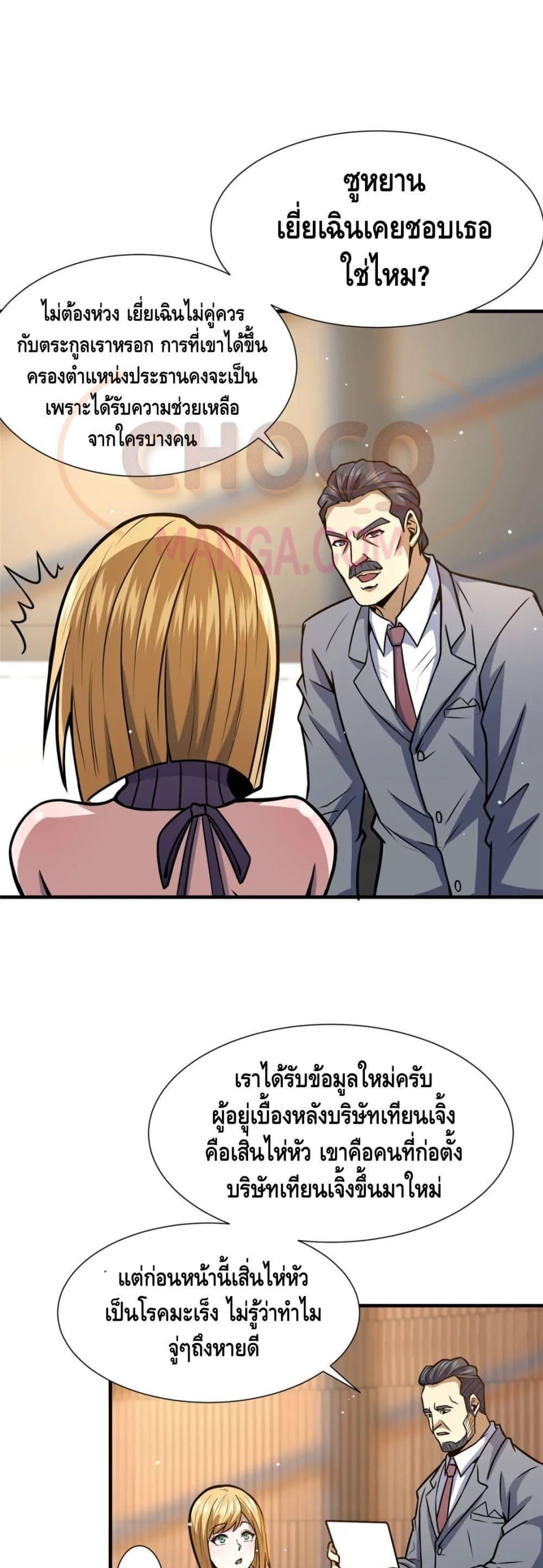 Manga-lc-com อ่านมังงะ อ่านการ์ตูน ออนไลน์ ฟรี The Best Medical god in the city ตอนที่ 1 2 3 4 5 6 7 8 9 10 11 12 13 14 ฟรี ไม่มีโฆษณา Manga-lc - อ่าน มังงะ อ่าน การ์ตูน ออนไลน์ อ่านมังงะ ฟรี