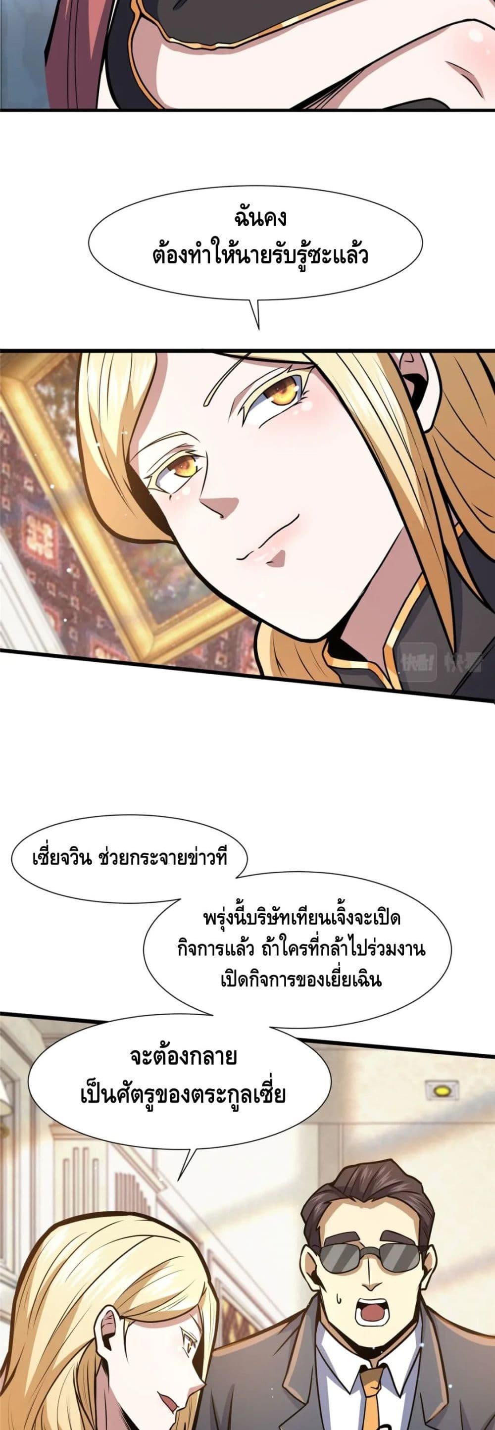 Manga-lc-com อ่านมังงะ อ่านการ์ตูน ออนไลน์ ฟรี The Best Medical god in the city ตอนที่ 1 2 3 4 5 6 7 8 9 10 11 12 13 14 ฟรี ไม่มีโฆษณา Manga-lc - อ่าน มังงะ อ่าน การ์ตูน ออนไลน์ อ่านมังงะ ฟรี