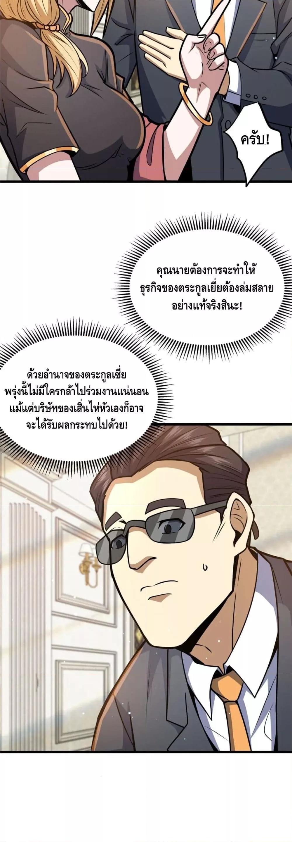 Manga-lc-com อ่านมังงะ อ่านการ์ตูน ออนไลน์ ฟรี The Best Medical god in the city ตอนที่ 1 2 3 4 5 6 7 8 9 10 11 12 13 14 ฟรี ไม่มีโฆษณา Manga-lc - อ่าน มังงะ อ่าน การ์ตูน ออนไลน์ อ่านมังงะ ฟรี