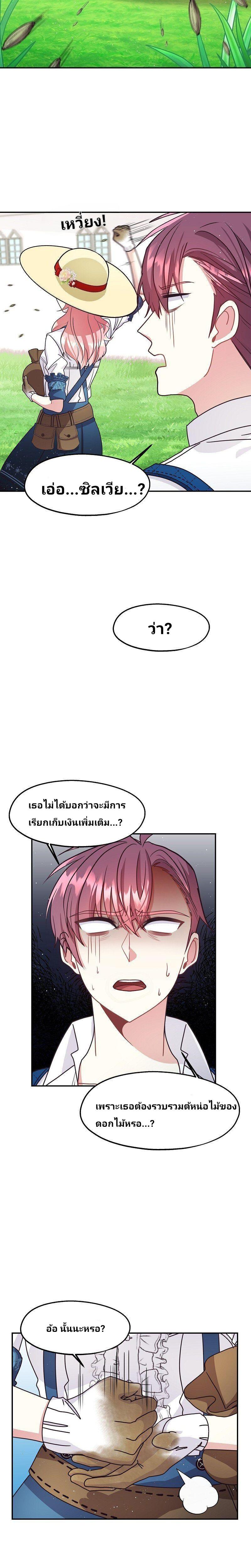 Manga-lc-com อ่านมังงะ อ่านการ์ตูน ออนไลน์ ฟรี Welcome to Sylvia’s Garden ตอนที่ 1 2 3 4 5 6 7 8 9 10 11 12 13 14 ฟรี ไม่มีโฆษณา Manga-lc - อ่าน มังงะ อ่าน การ์ตูน ออนไลน์ อ่านมังงะ ฟรี